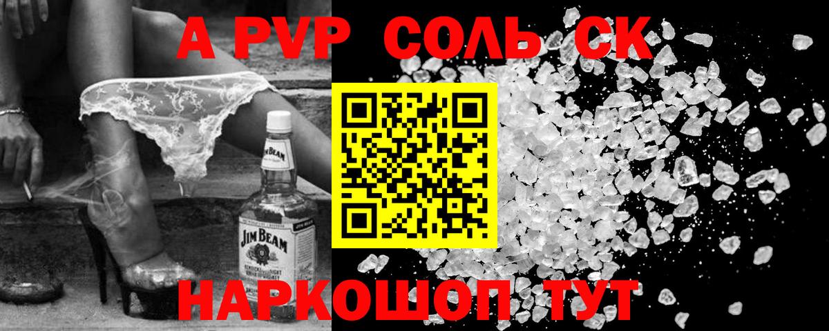 А ПВП VHQ Янаул