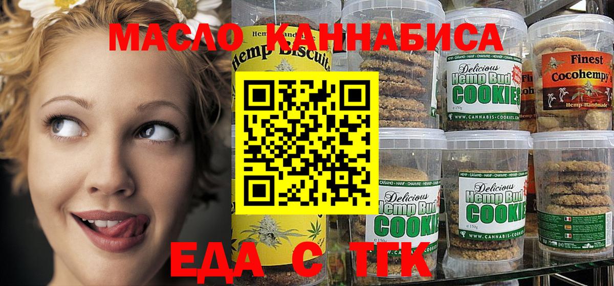 Янаул  Cannafood марихуана  Вход с VPN 
