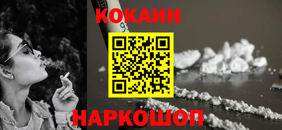 COCAIN Перу Янаул