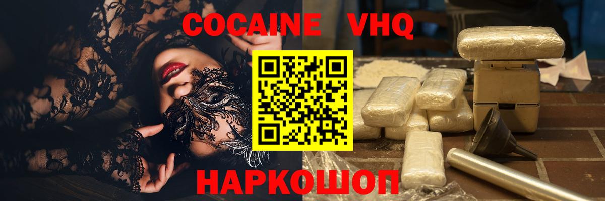 COCAIN Fish Scale  Вход с VPN  Янаул  COCAIN VHQ 