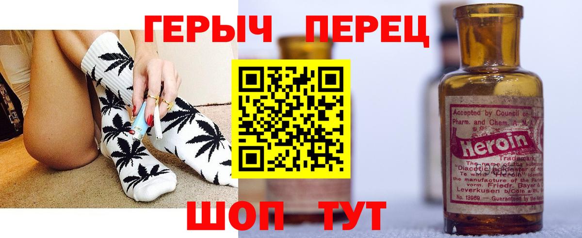 Героин VHQ  Вход с VPN  Янаул 
