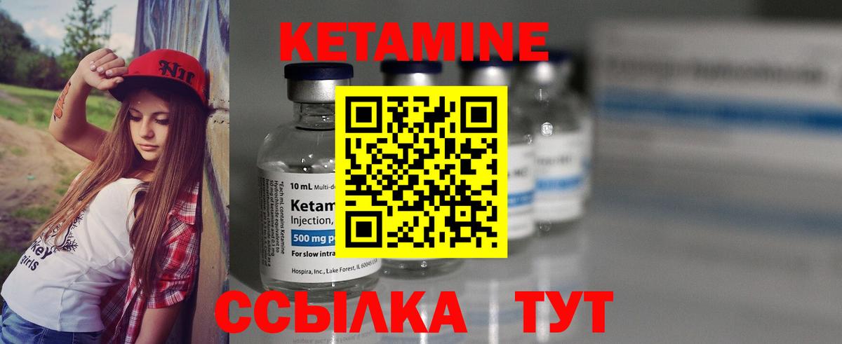 Кетамин VHQ  Вход с VPN  Янаул 