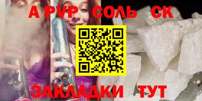 трава Краснокаменск