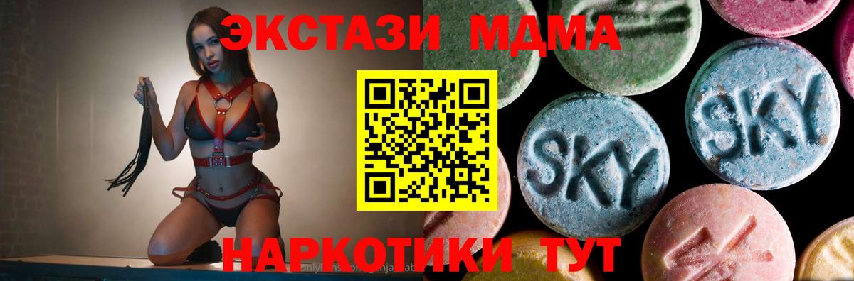 МДМА кристаллы  Вход с VPN  Янаул  MDMA молли 