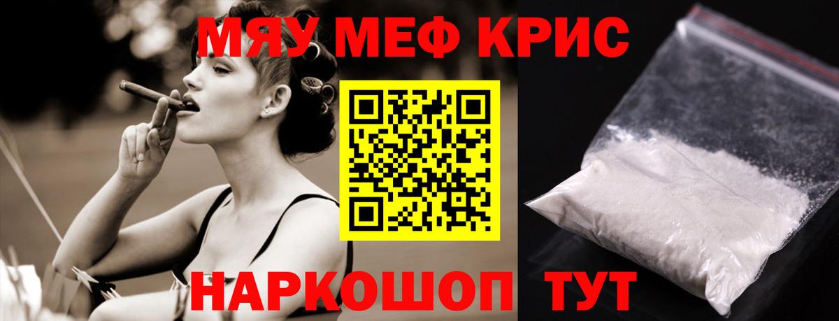 МЕФ  Мефедрон VHQ  Меф  Янаул  МЯУ-МЯУ mephedrone  Вход с VPN 