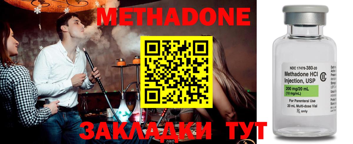 ссылка на мегу ссылки  МЕТАДОН methadone  Вход с VPN  Янаул  маркетплейс наркотические препараты  МЕТАДОН мёд 