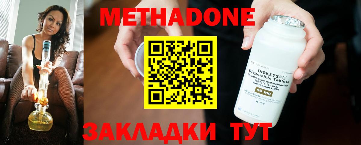 Меф кристаллы  МАРИХУАНА  MDMA  Янаул  ГАШ  Вейп ТГК  КОКАИН  ГАШ  Вход с VPN 