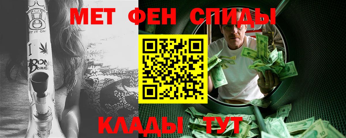Метамфетамин витя Янаул
