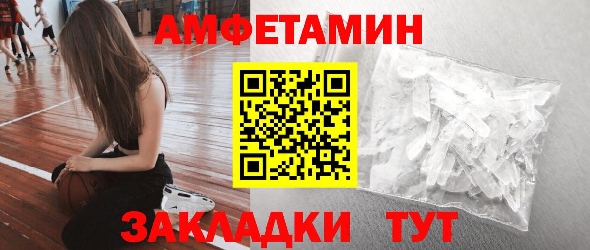 МЕТАМФЕТАМИН витя  Вход с VPN  Янаул 