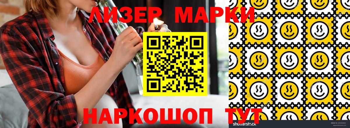 Наркотические марки 1500мкг Янаул