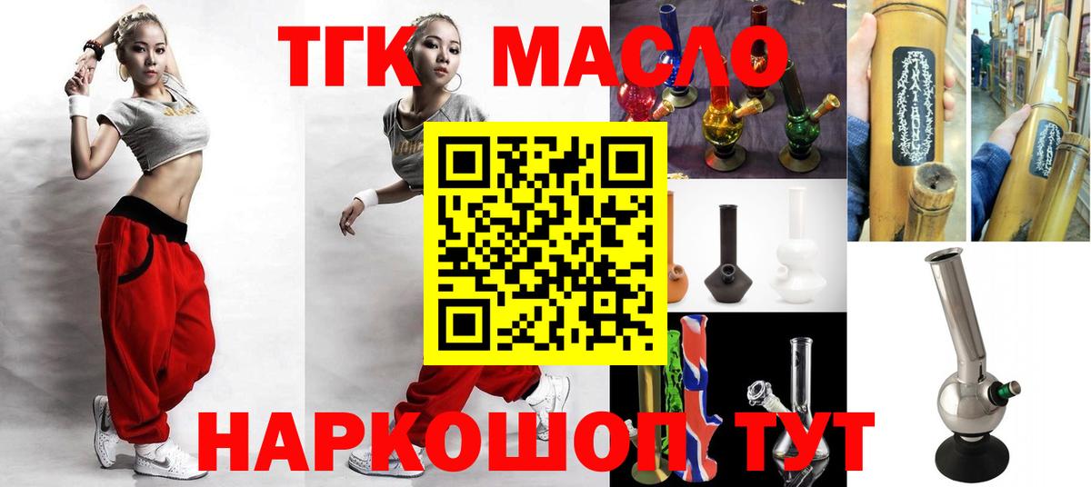 Дистиллят ТГК THC oil  Дистиллят ТГК вейп с тгк  Янаул  Вход с VPN 