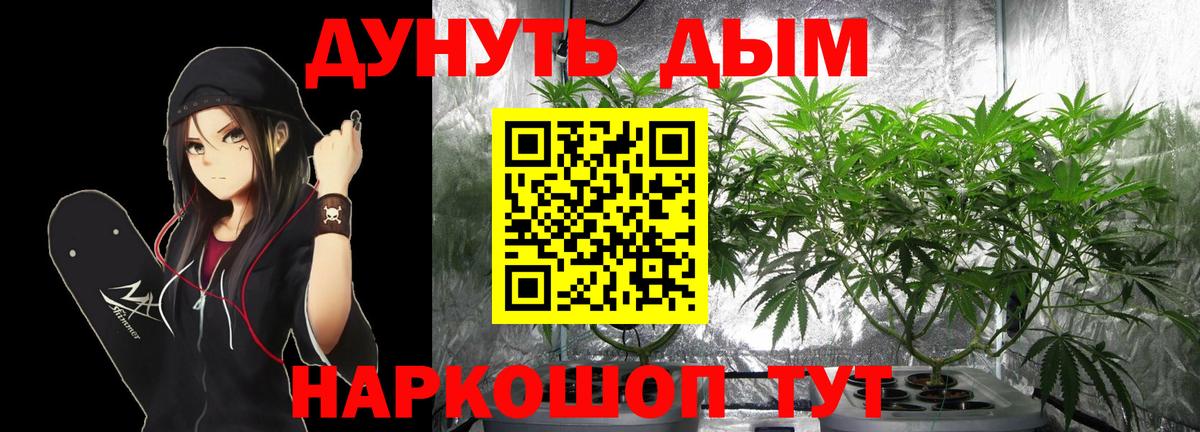 МАРИХУАНА марихуана  Канабис MAZAR  Янаул  Каннабис ГИДРОПОН  Вход с VPN  Шишки марихуана LSD WEED 